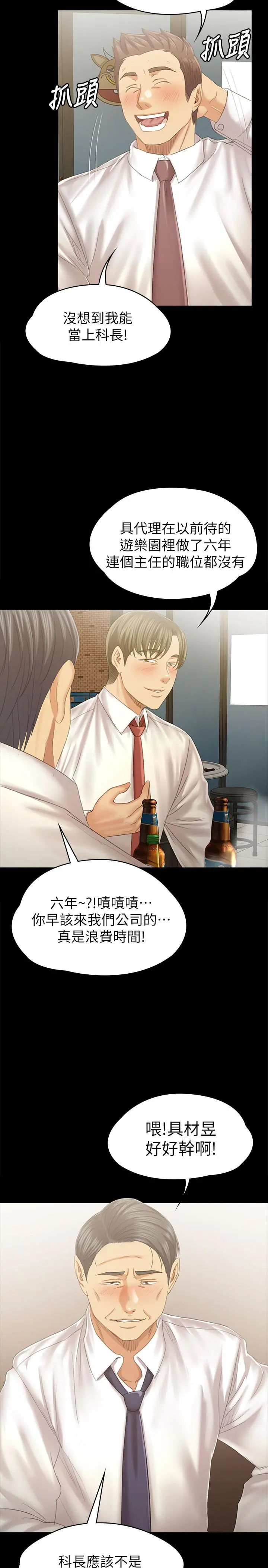 KTV情人 - 第92话-单恋的代价 - page 27