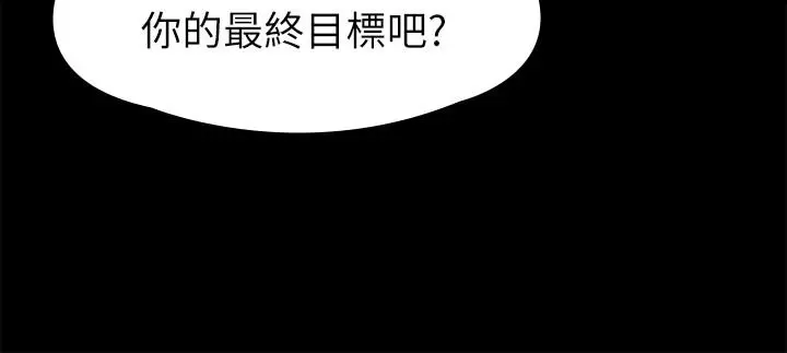 KTV情人 - 第92话-单恋的代价 - page 28