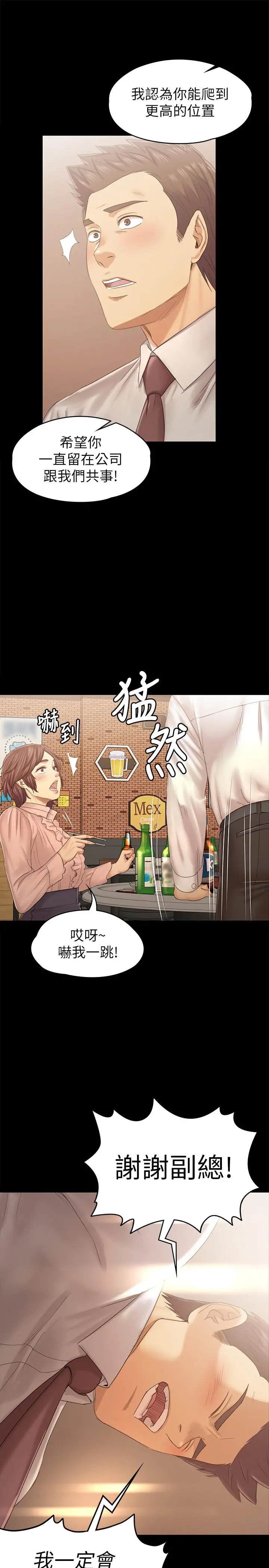 KTV情人 - 第92话-单恋的代价 - page 29