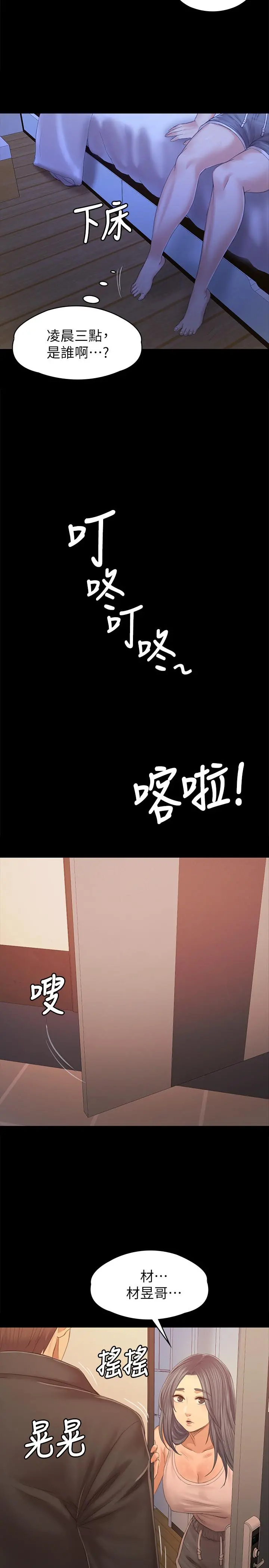 KTV情人 - 第92话-单恋的代价 - page 32