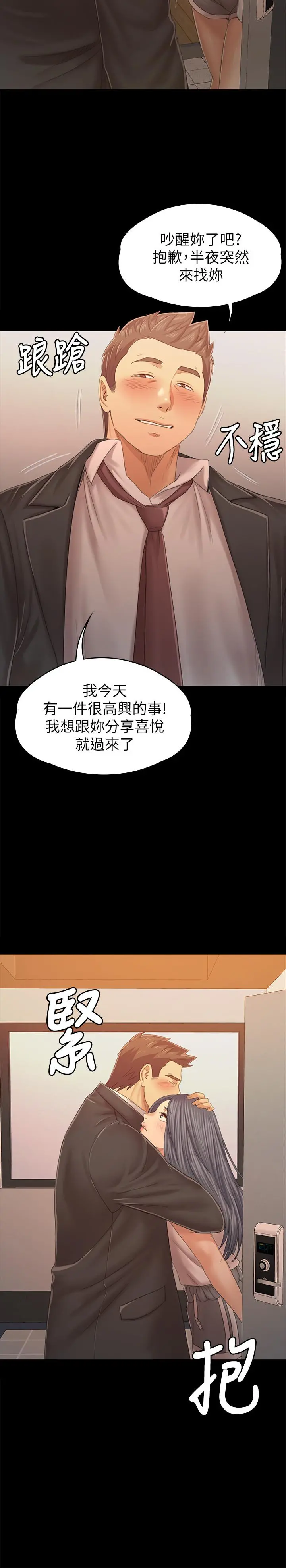 KTV情人 - 第92话-单恋的代价 - page 33