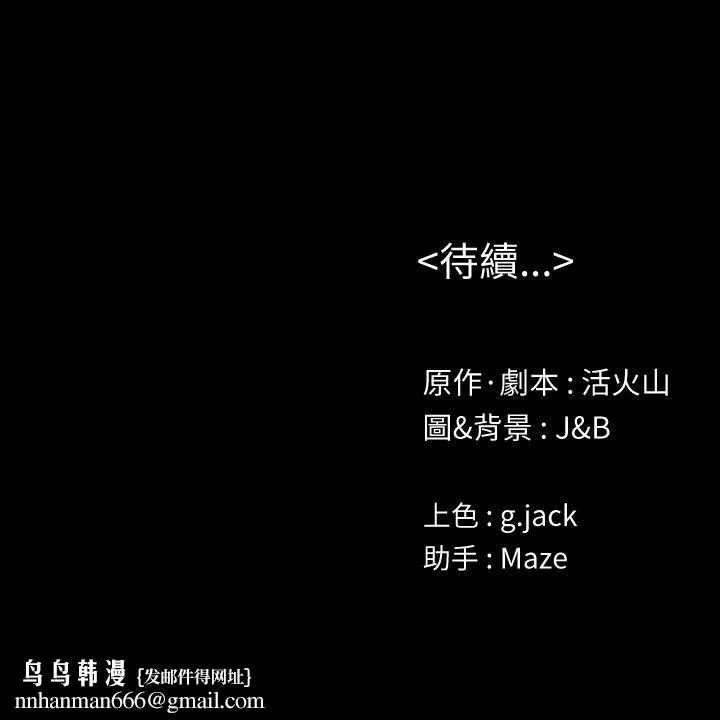 KTV情人 - 第92话-单恋的代价 - page 34