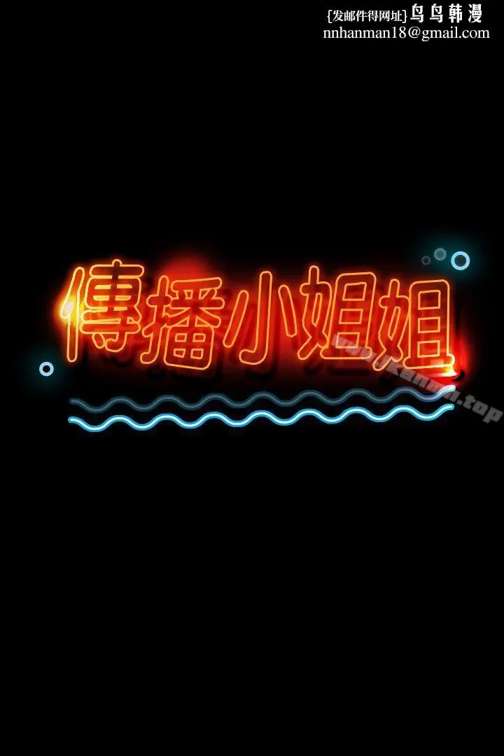 KTV情人 - 第15话 - page 1