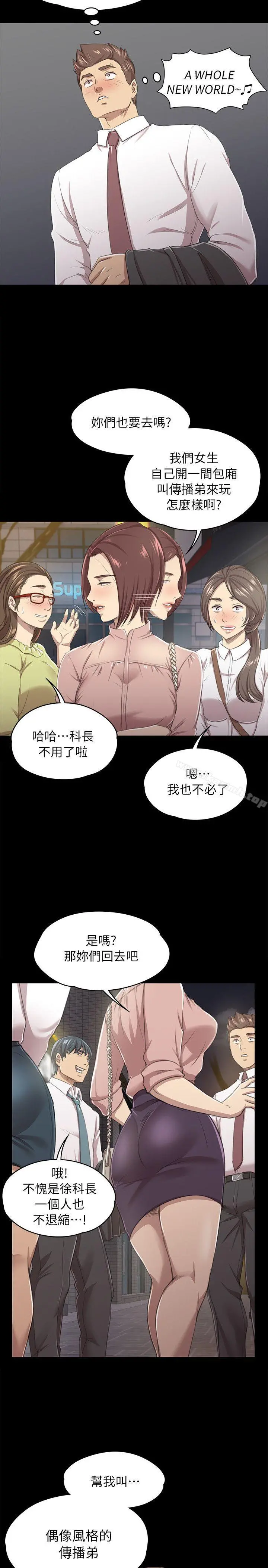 KTV情人 - 第15话 - page 4