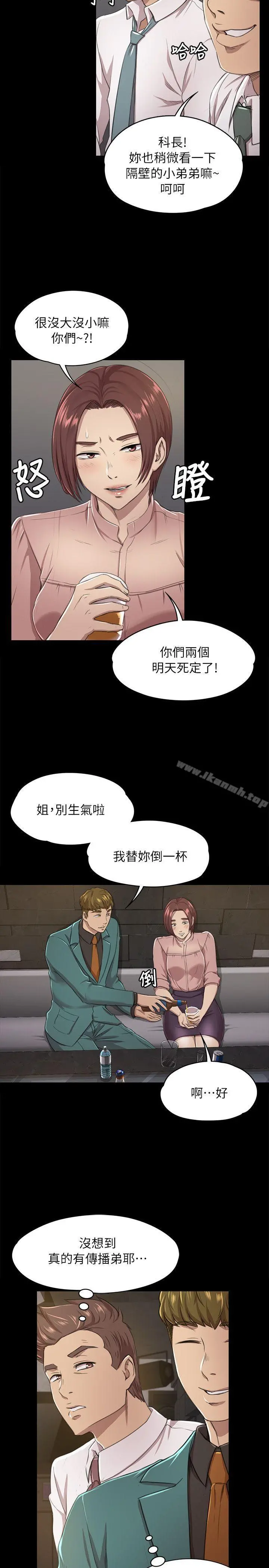 KTV情人 - 第15话 - page 9