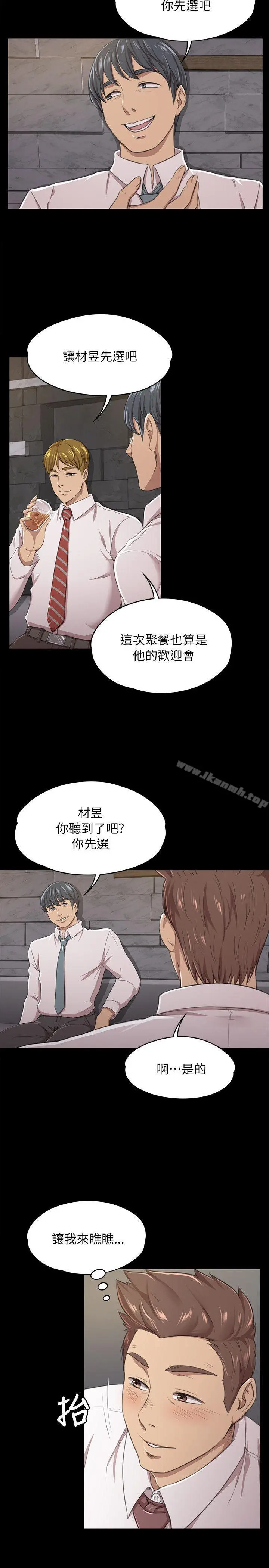 KTV情人 - 第15话 - page 11