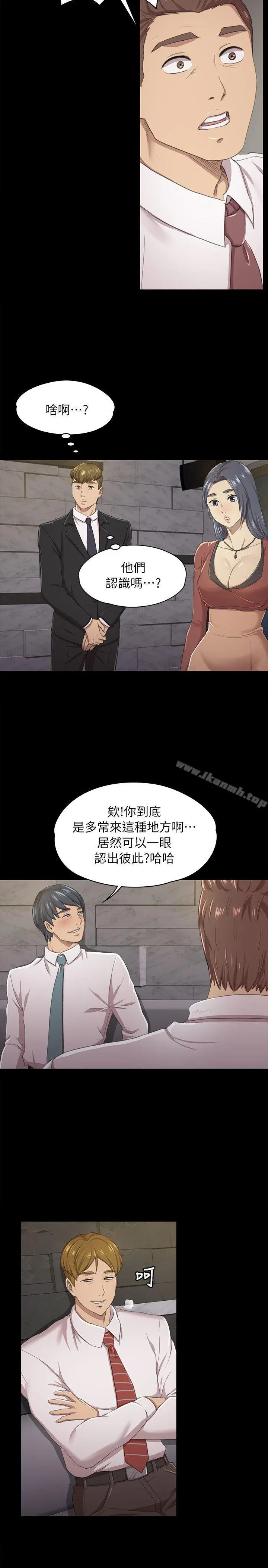KTV情人 - 第15话 - page 15