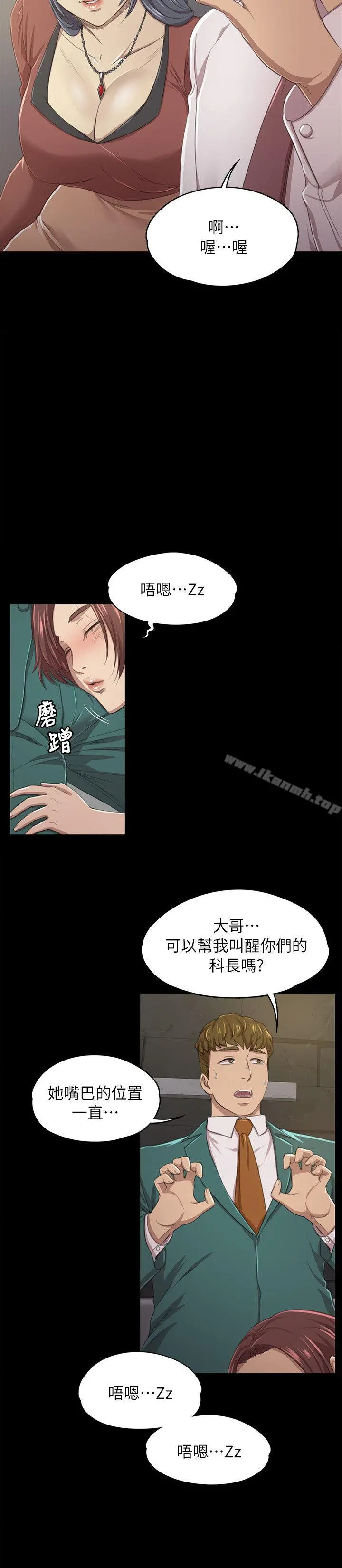 KTV情人 - 第15话 - page 19