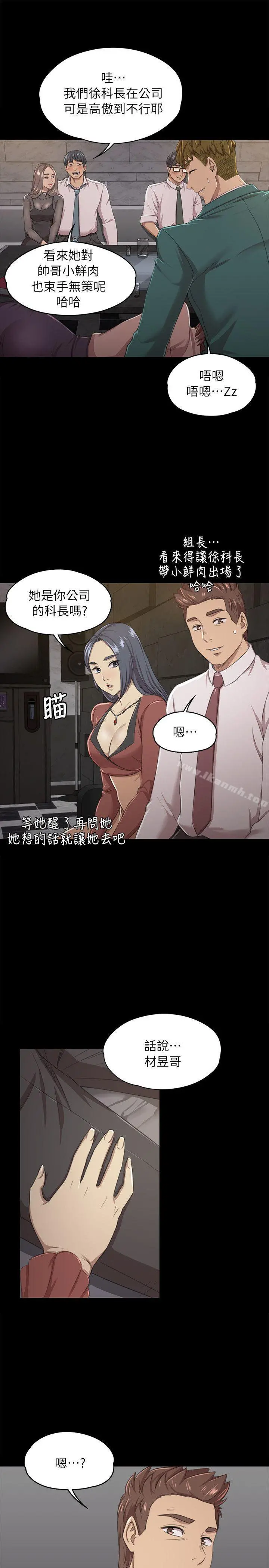 KTV情人 - 第15话 - page 20