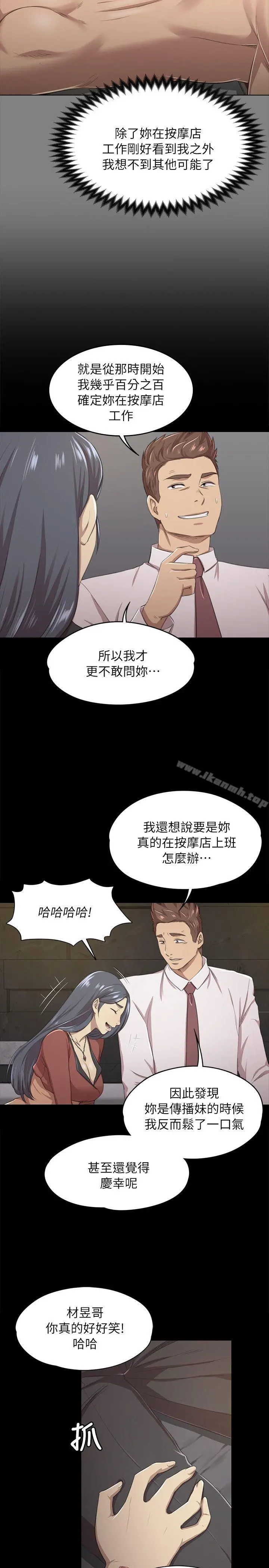 KTV情人 - 第15话 - page 23