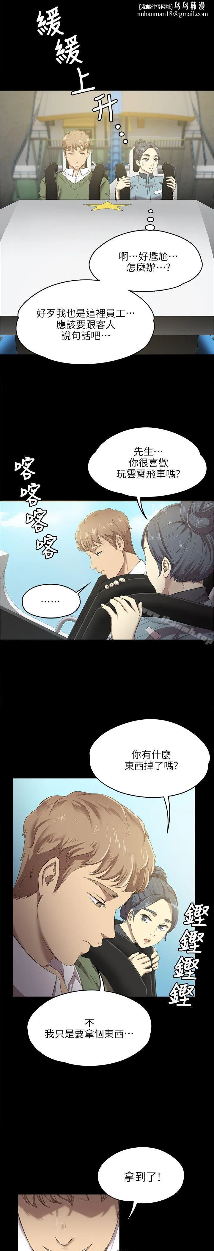 KTV情人 - 第2话 - page 1