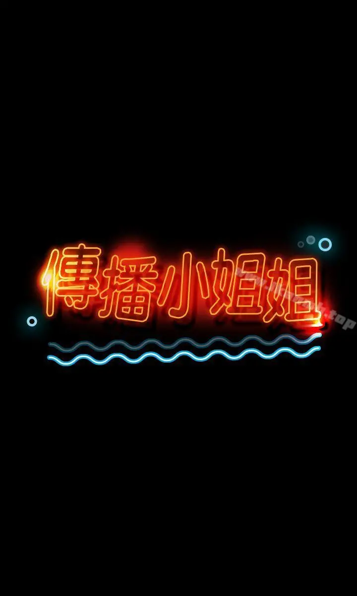 KTV情人 - 第2话 - page 4