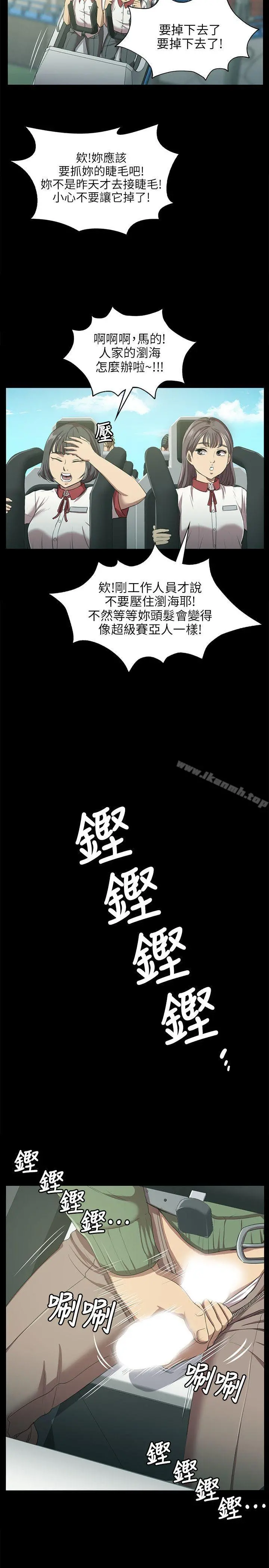 KTV情人 - 第2话 - page 6