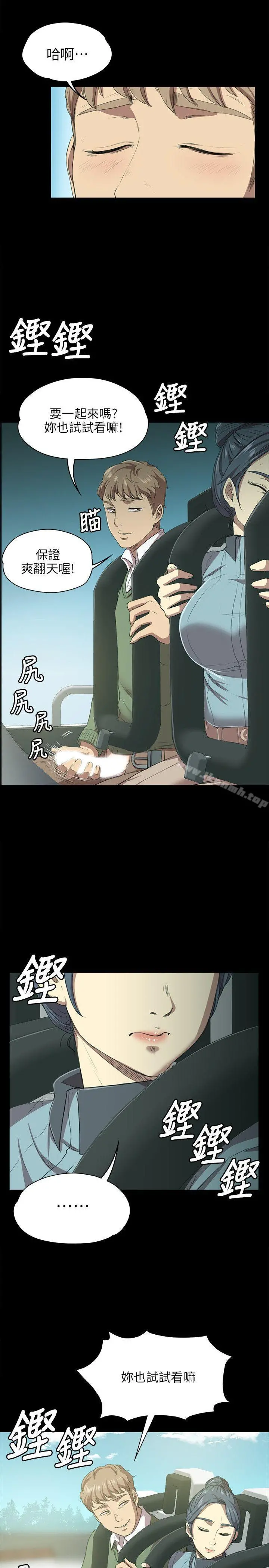 KTV情人 - 第2话 - page 7