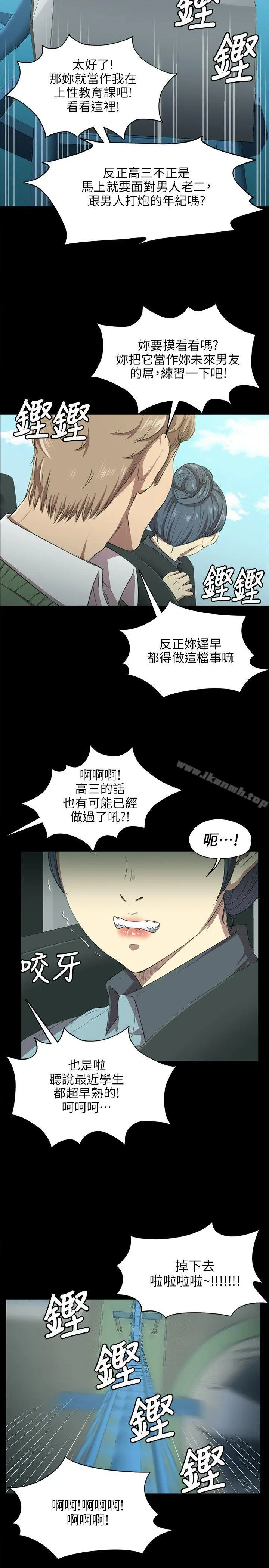 KTV情人 - 第2话 - page 9