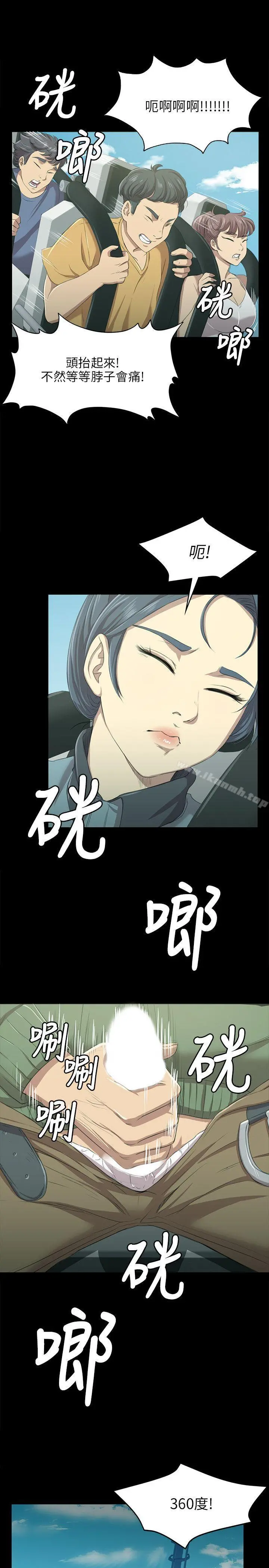 KTV情人 - 第2话 - page 11
