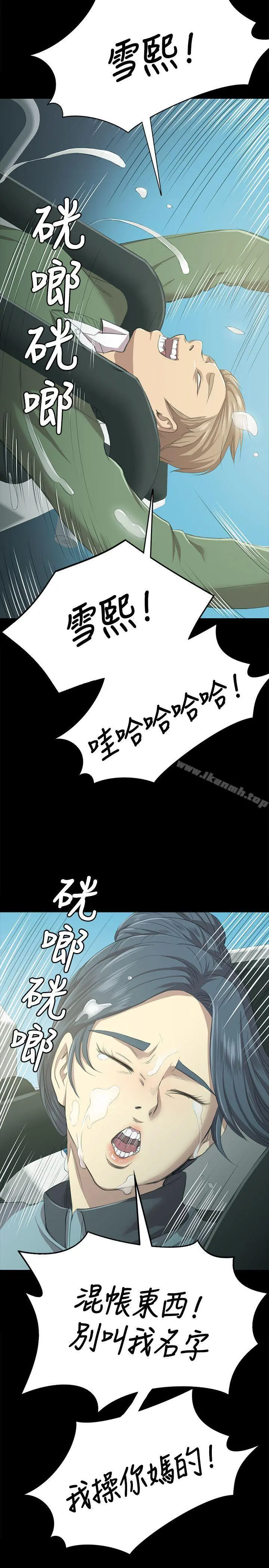 KTV情人 - 第2话 - page 14