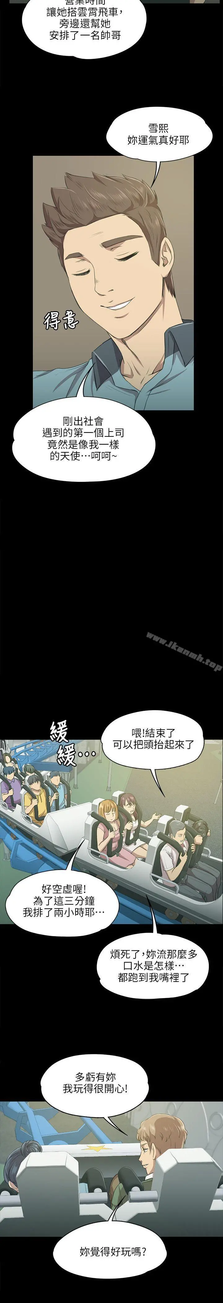 KTV情人 - 第2话 - page 17