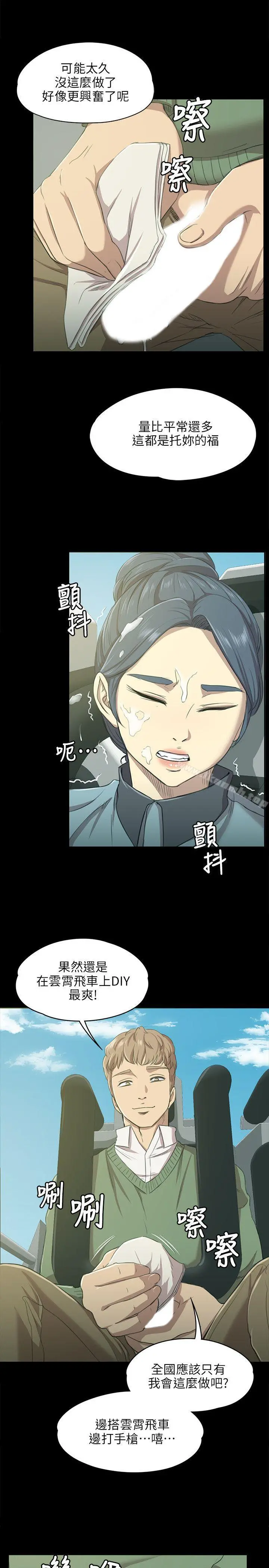 KTV情人 - 第2话 - page 18