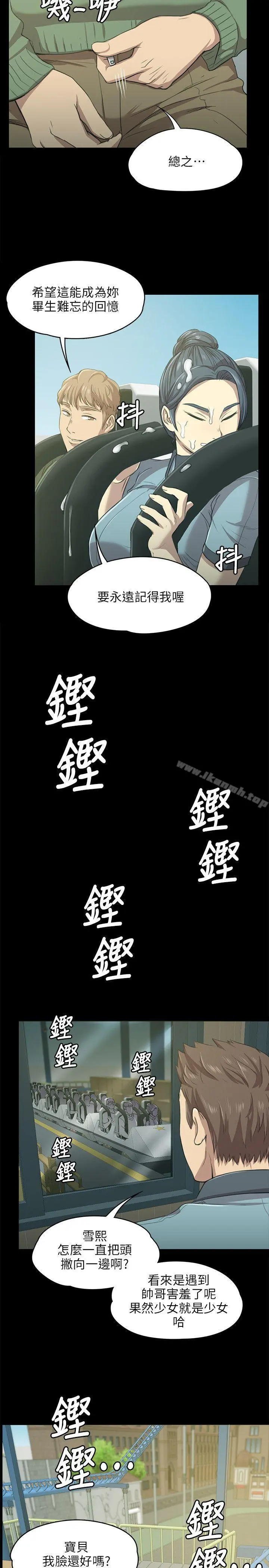 KTV情人 - 第2话 - page 19