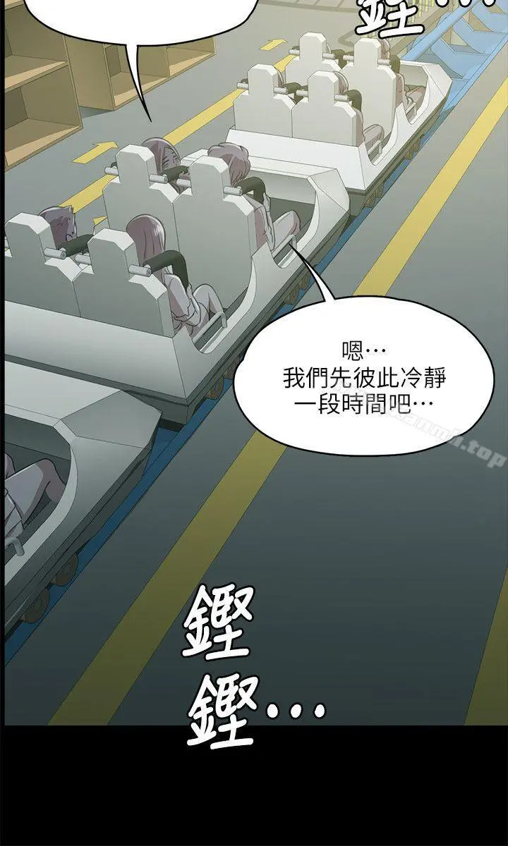 KTV情人 - 第2话 - page 20