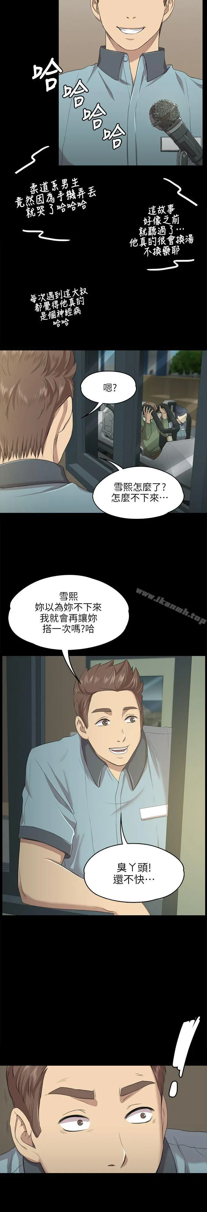KTV情人 - 第2话 - page 22