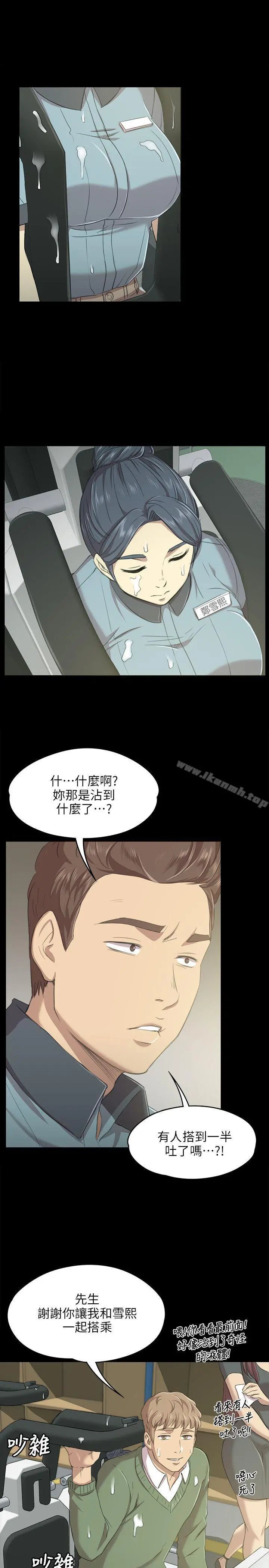KTV情人 - 第2话 - page 23