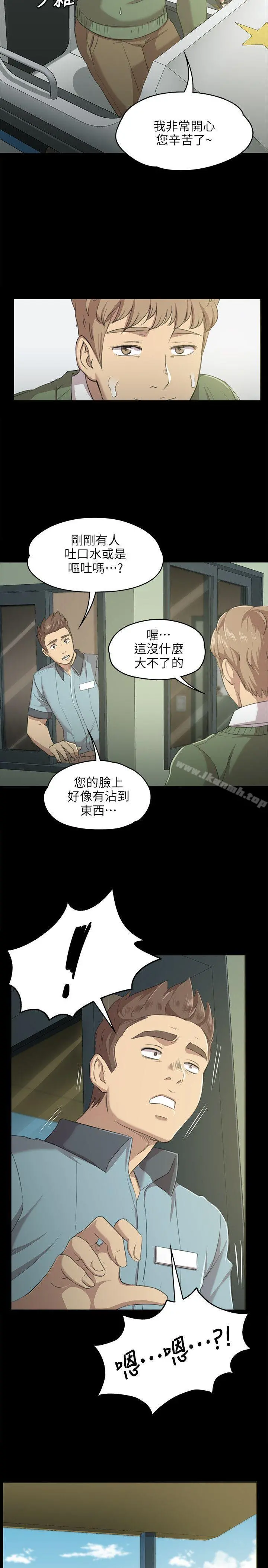 KTV情人 - 第2话 - page 24