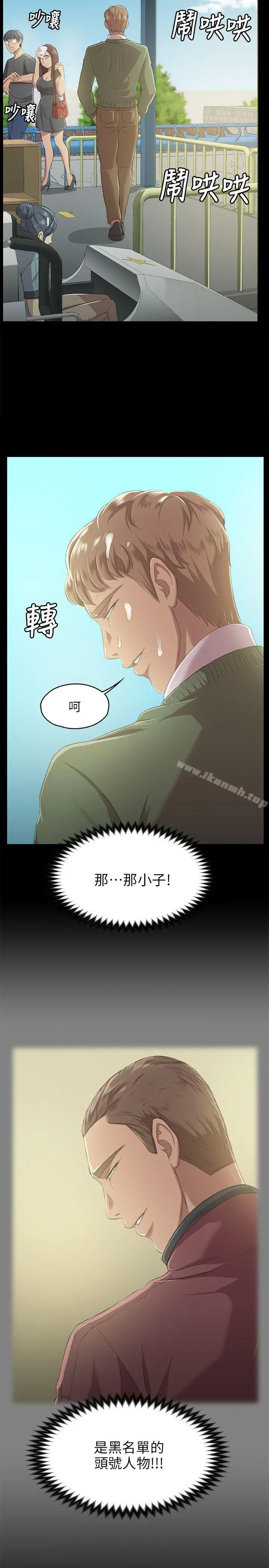 KTV情人 - 第2话 - page 25