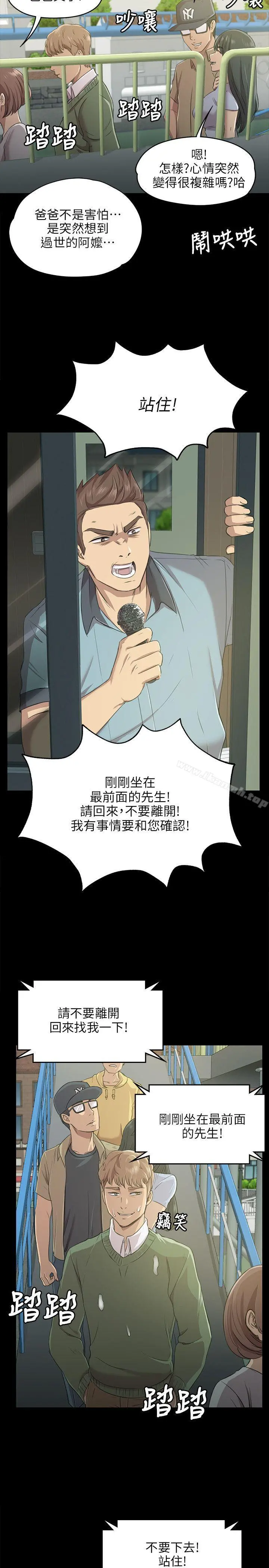 KTV情人 - 第2话 - page 29