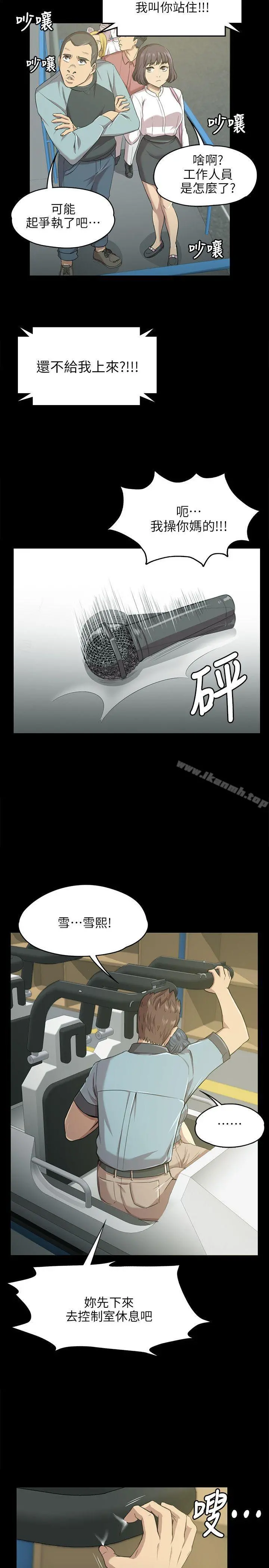 KTV情人 - 第2话 - page 30