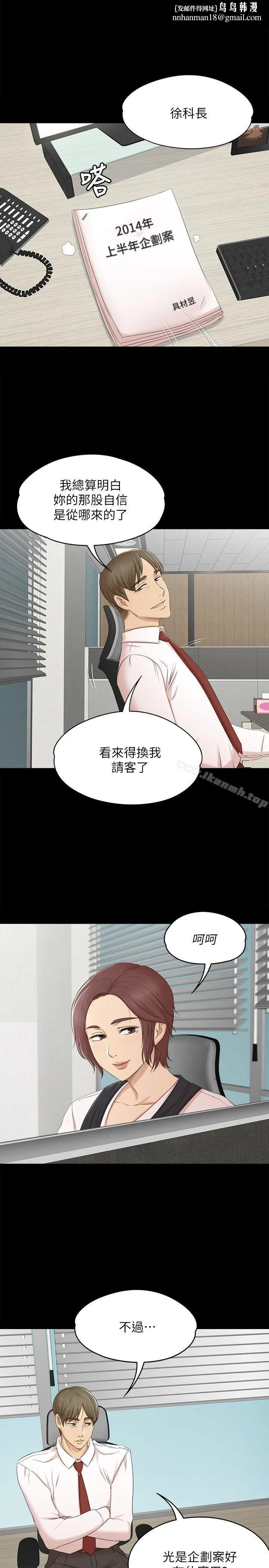 KTV情人 - 第40话-徐科长的特别照顾 - page 1