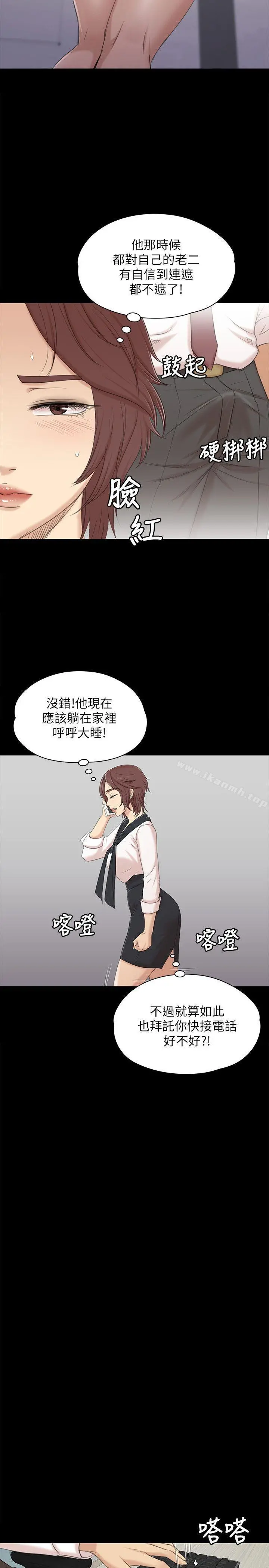 KTV情人 - 第40话-徐科长的特别照顾 - page 7