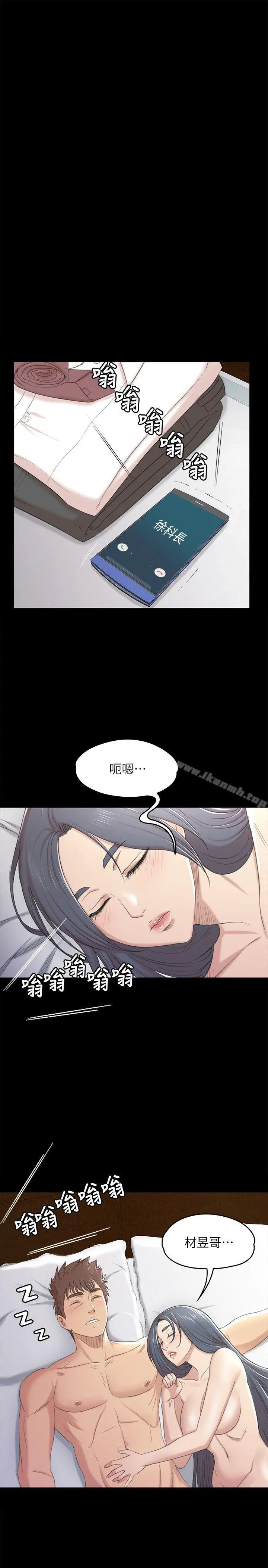 KTV情人 - 第40话-徐科长的特别照顾 - page 10