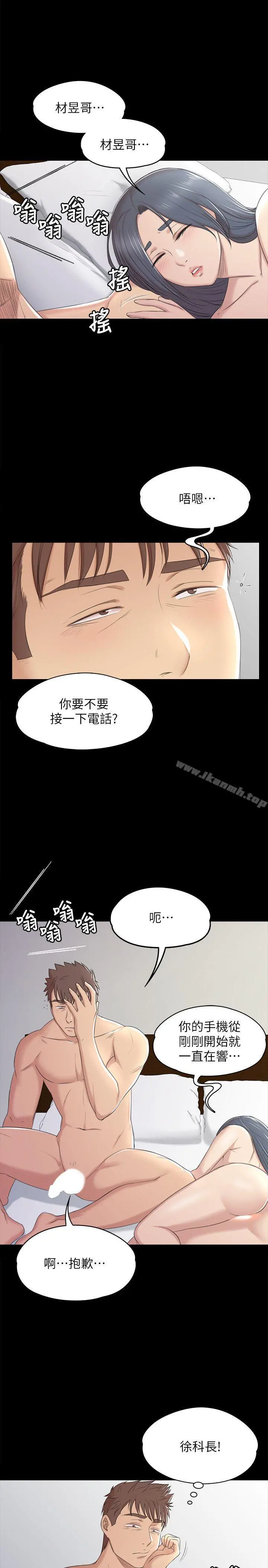 KTV情人 - 第40话-徐科长的特别照顾 - page 11