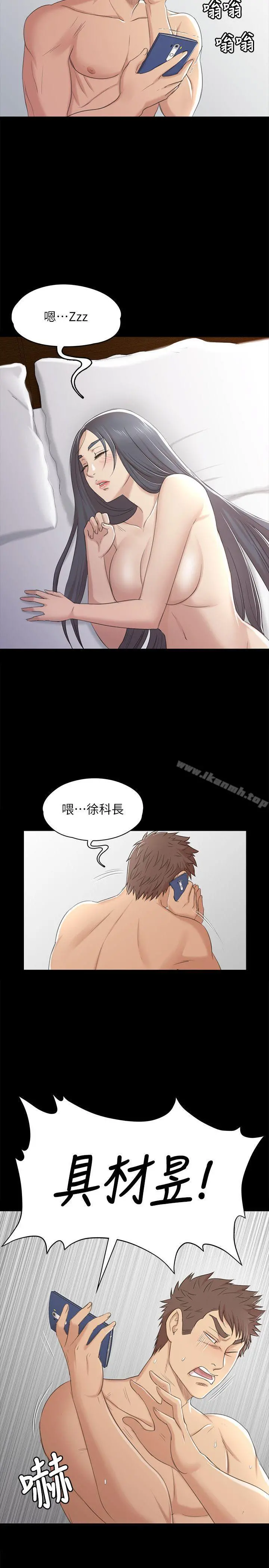 KTV情人 - 第40话-徐科长的特别照顾 - page 12