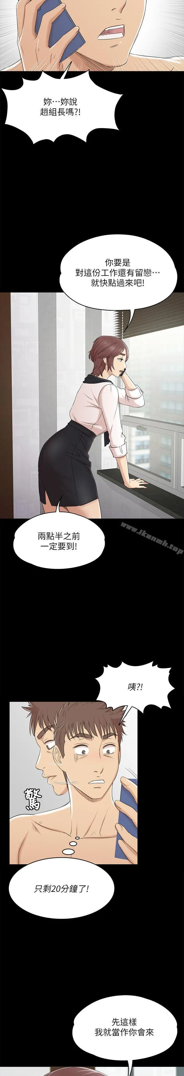 KTV情人 - 第40话-徐科长的特别照顾 - page 16