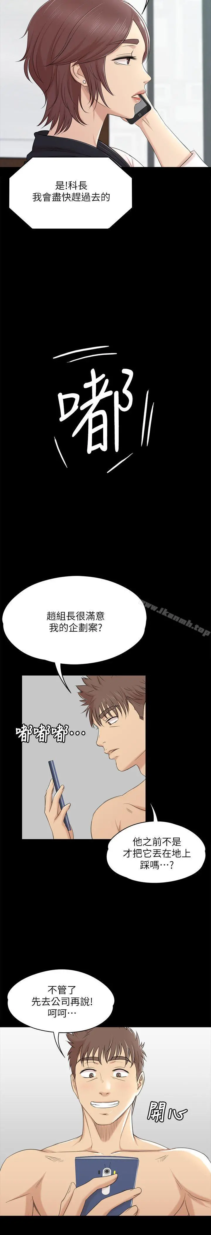 KTV情人 - 第40话-徐科长的特别照顾 - page 17