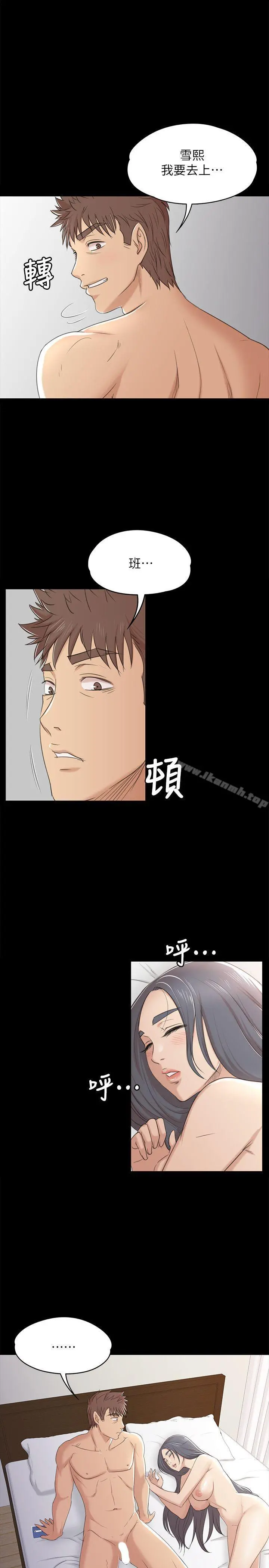 KTV情人 - 第40话-徐科长的特别照顾 - page 18