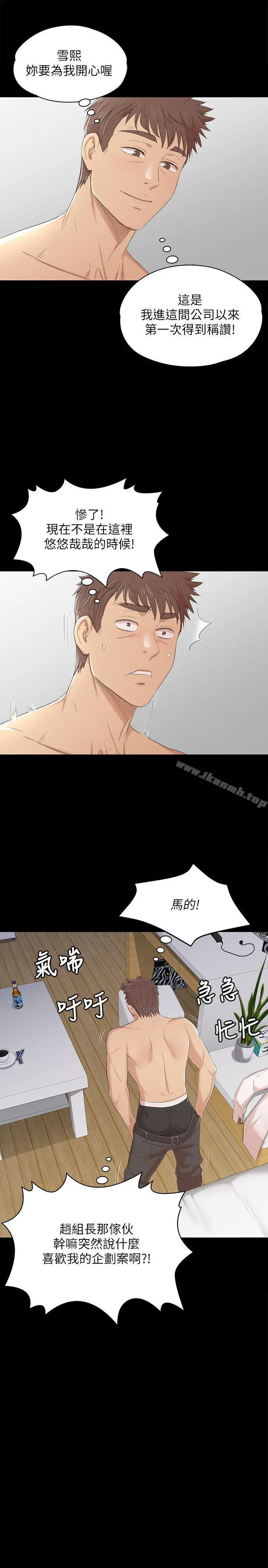 KTV情人 - 第40话-徐科长的特别照顾 - page 20