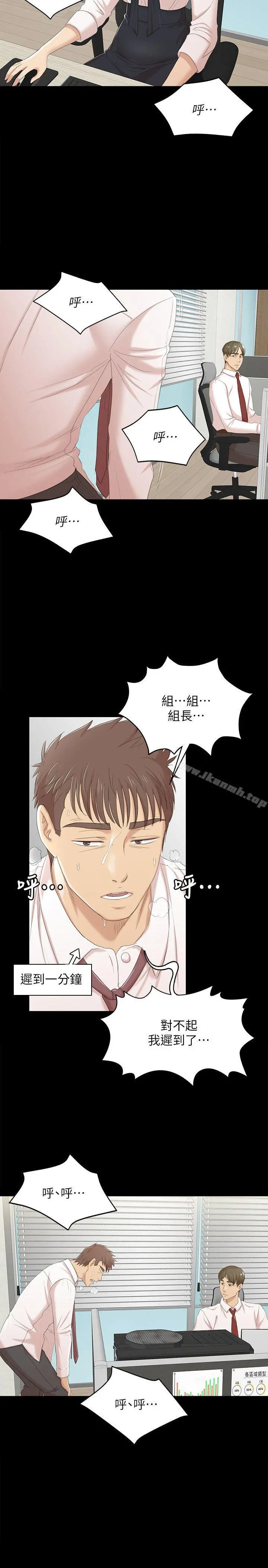 KTV情人 - 第40话-徐科长的特别照顾 - page 22