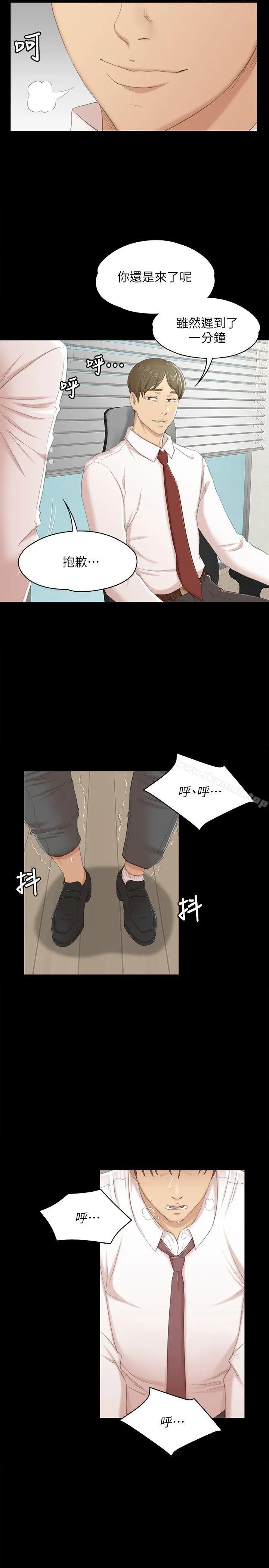 KTV情人 - 第40话-徐科长的特别照顾 - page 23