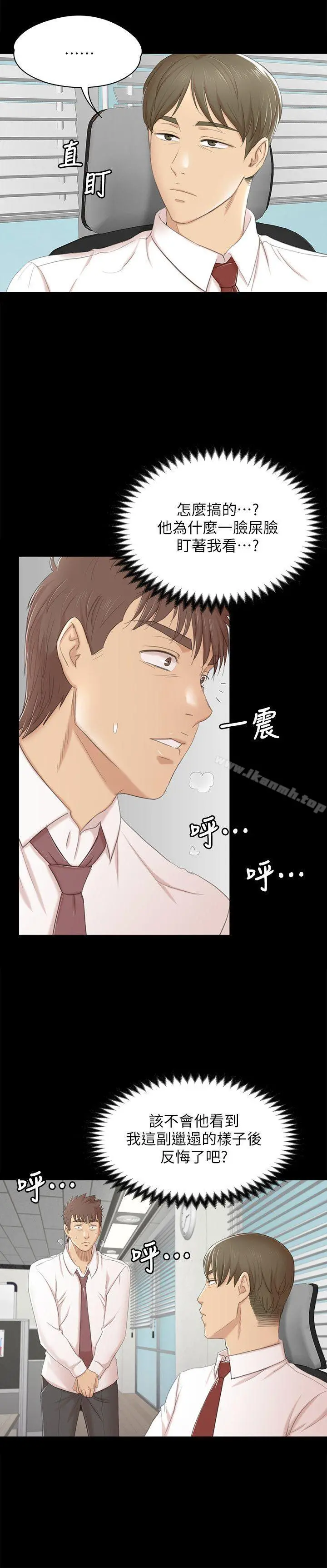 KTV情人 - 第40话-徐科长的特别照顾 - page 24