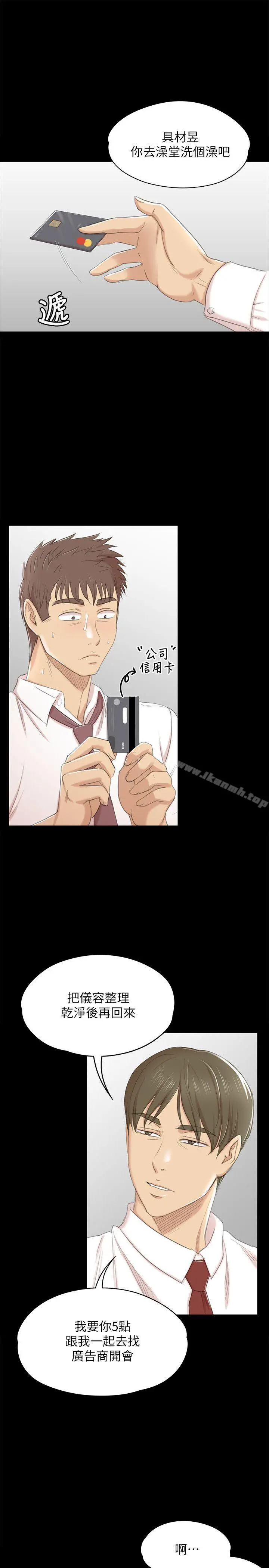 KTV情人 - 第40话-徐科长的特别照顾 - page 25