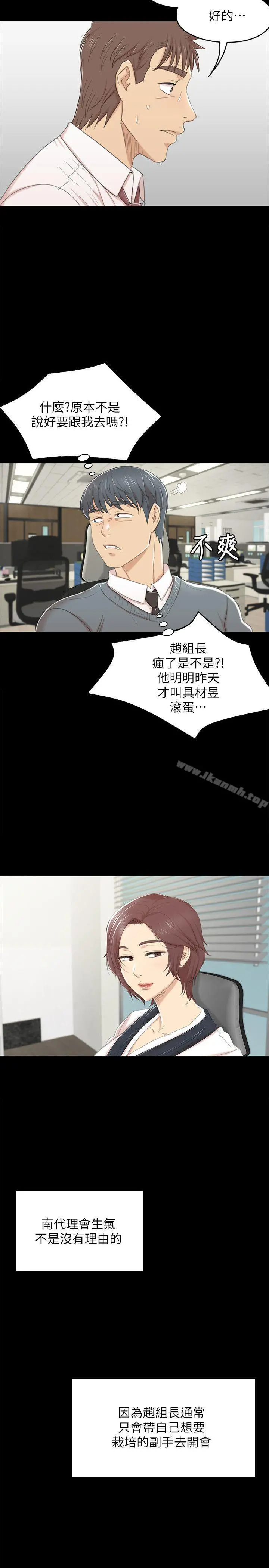 KTV情人 - 第40话-徐科长的特别照顾 - page 26