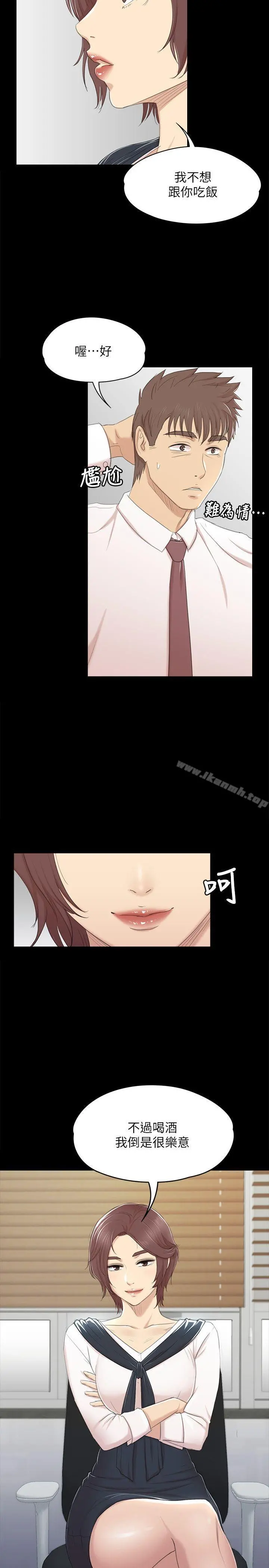KTV情人 - 第40话-徐科长的特别照顾 - page 28