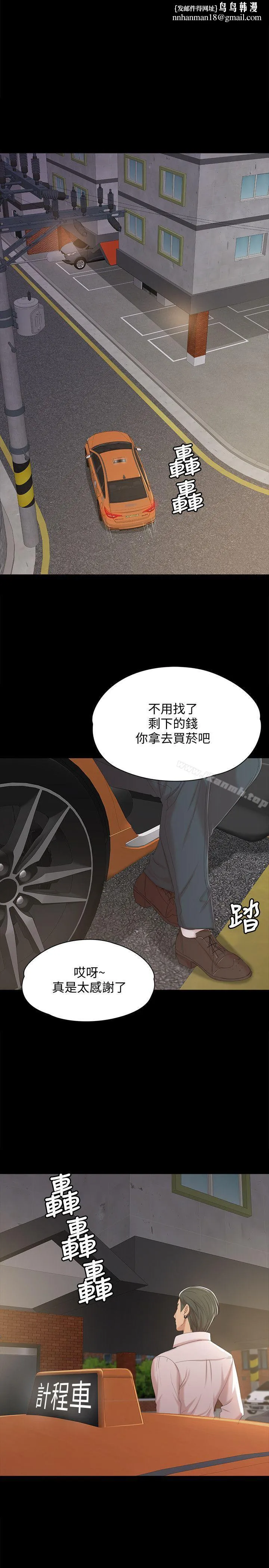 KTV情人 - 第39话-重返公司 - page 1