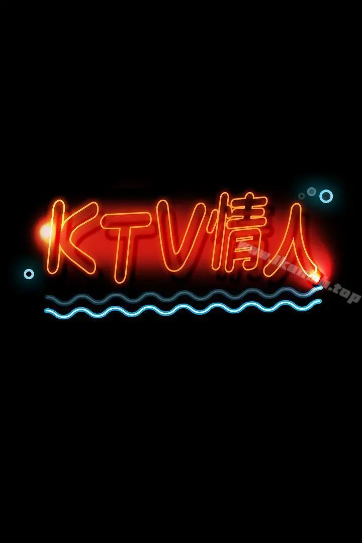KTV情人 - 第39话-重返公司 - page 3
