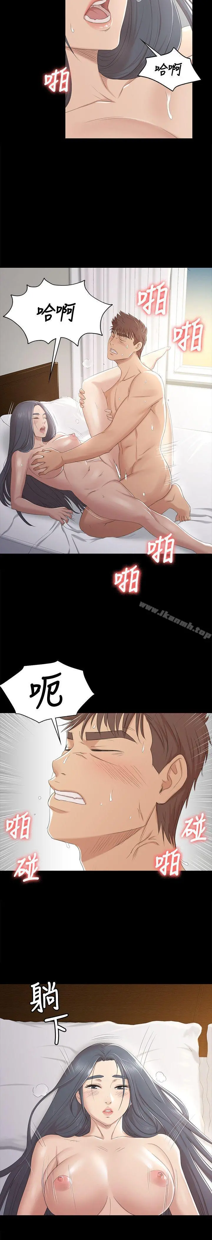 KTV情人 - 第39话-重返公司 - page 6
