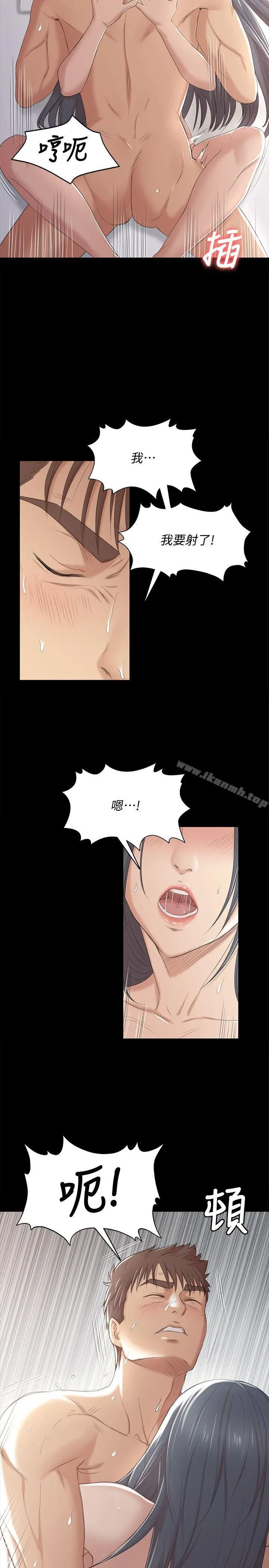 KTV情人 - 第39话-重返公司 - page 8
